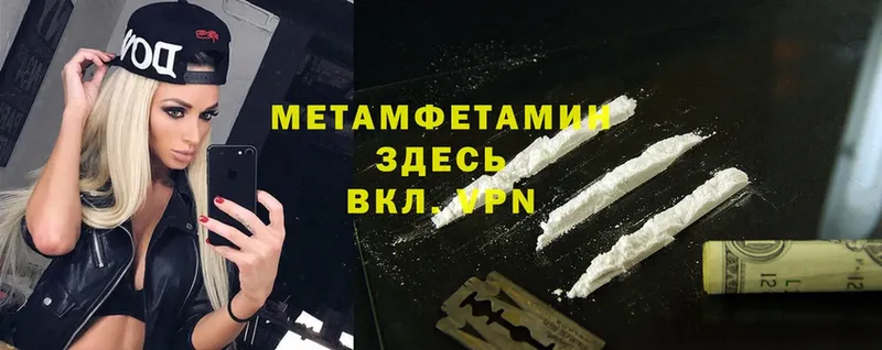 Первитин Methamphetamine  Короча 